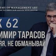 Тарасов Владимир