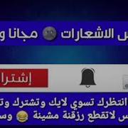 دبكات سوره تجنن معربه عربي 2019