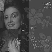 Чепрага Хоп Хоп