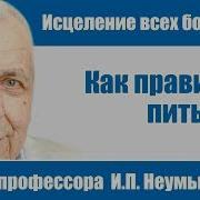 Неумывакин Сода