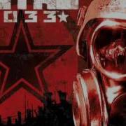 Metro 2033 Ost Guitar Song 1