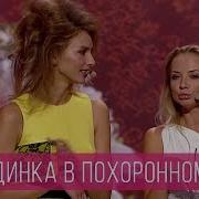 Женский Квартал Лера И Ирина На Норе