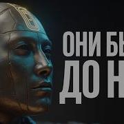 Прокопенко Древние Цивилизации