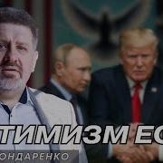 Липовые Заговоры Константин Бондаренко