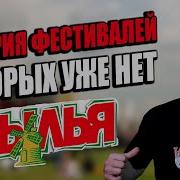 Фестиваль Крылья