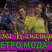 Хадича Камалдинова Жаны Ыры 2025