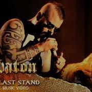 Sabaton The Last Stand