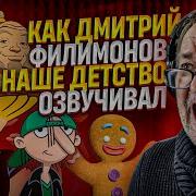 Дмитрий Филимонов