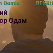 Абдуллох Домла Хакикий Зиёнкор Инсон Хакида