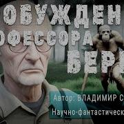 Владимир Савченко Аудиокниги