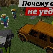 Я Закинул Оранжевых Бомжей
