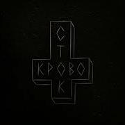 Быть Плохим Slowed Reverb