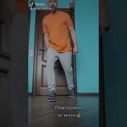Абу Бандит Танец