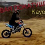 Покатушка На Питбайке 1 Kayo 190 Девушка В Шоке