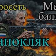 Нейротравести