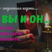 Я Сам Не Понимаю Что Делаю