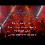 2517 Весь Мир Идет На Меня Войной Минус