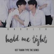 Off Chainon ขอแค เธอ Hold Me Tight Ost Tharntype The Series Easy