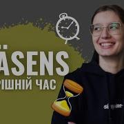 Часи В Німецькій Мові