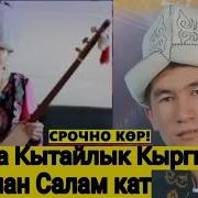 Аалыга Салам Айсалкын Жунус Кызы