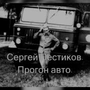Водители Гсвг