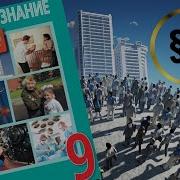 Обществознание 9 Кл 5 Гражданское