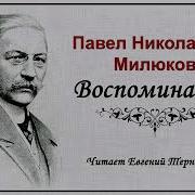 Милюков История Культуры