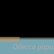 Случилось Это Раннею Весной