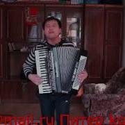 Аккардион Ыры Катюша Кыргызча Керим