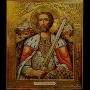 Александру Невскому Акафист