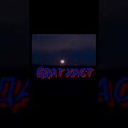 Минуси Alone Дили Ман Ёди Ту Дорад
