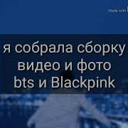 Чонгук И Лиса Встречаются Bts И Blackpink