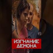 Звуки Изгнания Призрака