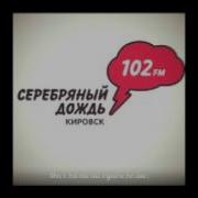 Музыка Для Бега От Серебрянного Дождя