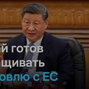 Ставки Растут Каждый День Сша Подняли Пошлины Против Китая До 145 Пекин В Ответ Взвинтил