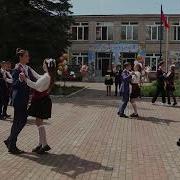Вальс На Последний Звонок