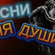 Огненно Космические Песни Слушай Подпевай