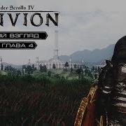 Tes Oblivion 84 Собираем Души