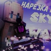 Minecraft Нарезка Килов 1