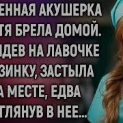 Истории Навсегда Рассказы