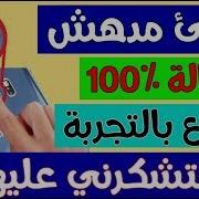 كيف تفتح قفل أي هاتف بالبصمة من خلال الكاميرا فقط حول كاميرا هاتفك
