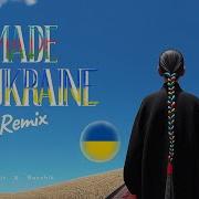 Made In Ukraina Remix