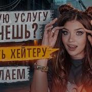 Елена Райтман Халявщики