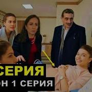 Зимородок 3 Сезон 1 Серия