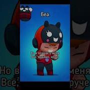 Уютное Кафе Но Поют Бравлеры