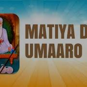 Matiya Dev Umaaro Bheem Dada Jay Matiya Dev