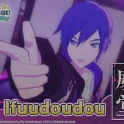 Ifuudoudou Feat 東雲彰人 青柳冬弥 Kaito