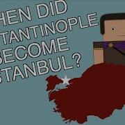 Истанбул