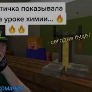 Куда Несет Дым Мем Minecraft