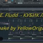 Gone Fludd Кубик Льда Минус Flp